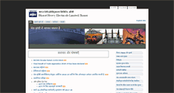Desktop Screenshot of bheljhs.co.in